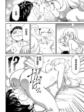 [沒有漢化][香月りお]侵蝕のデスサイズ  第2話 寄生(COMIC クリベロン 2017年 12月号 Vol.62)_0084