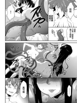 [沒有漢化][香月りお]侵蝕のデスサイズ  第3話 侵蝕(COMIC クリベロン 2018年1月号 Vol.63)_047
