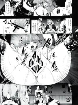 (C84) [おーるどうぇぽん (古代兵器)] Before Doom (ダンガンロンパ) [蛋铁个人汉化]_017