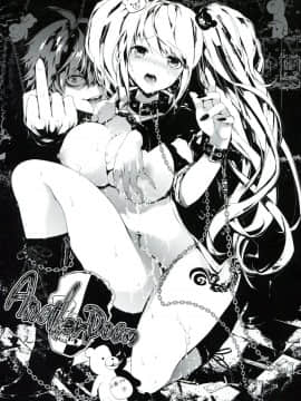 (C84) [おーるどうぇぽん (古代兵器)] Before Doom (ダンガンロンパ) [蛋铁个人汉化]_023