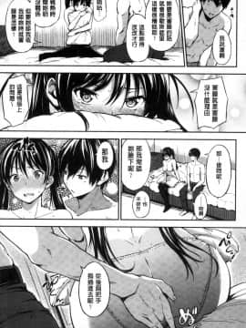 [風的工房][さんじゅうろう] おやつの時間 吃點心的時間_140