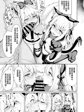 (C93) [乱視と君と。 (santa)] 魔法少女催眠パコパコーズ2 (Fate Grand Order) [中国翻訳]_019