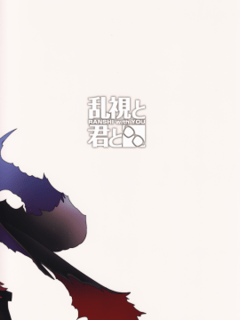 (C93) [乱視と君と。 (santa)] 魔法少女催眠パコパコーズ2 (Fate Grand Order) [中国翻訳]_033
