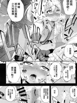 (C93) [HJUKISM (彦馬ヒロユキ)] 催眠調教ダイアリー♥ (Fate kaleid liner プリズマ☆イリヤ) [中国翻訳]_20