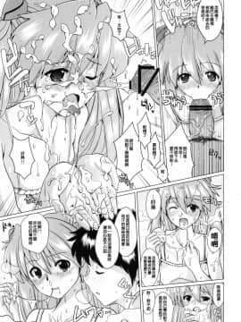 [臭鼬娘漢化組] (C78) [闇に蠢く (どくろさん)] ソドムの百弐十時間 + ペーパー (新世紀エヴァンゲリオン)_SGTG_064_007