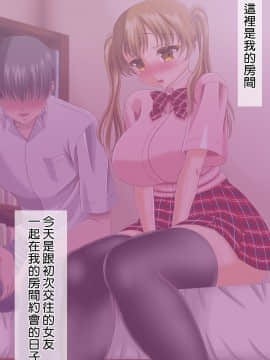 [臭鼬娘漢化組] [神ぃぃぃぃぃ] 俺と彼女のおならな初H | 我與女友放屁般的初體驗_SGTG_060_a002