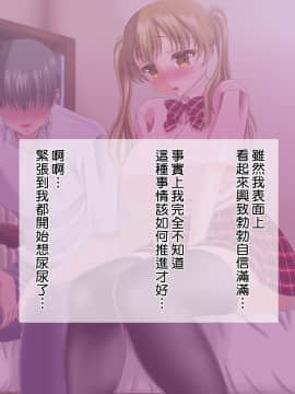 [臭鼬娘漢化組] [神ぃぃぃぃぃ] 俺と彼女のおならな初H | 我與女友放屁般的初體驗_SGTG_060_a005