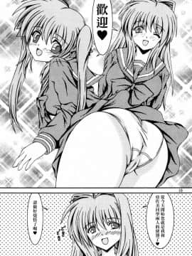 [臭鼬娘漢化組] (C78) [給食泥棒 (叢雲)] For the time being 8_SGTG_057_016