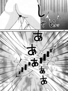 [臭鼬娘漢化組] (C78) [給食泥棒 (叢雲)] For the time being 8_SGTG_057_018