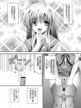 [臭鼬娘漢化組] (C78) [給食泥棒 (叢雲)] For the time being 9_SGTG_058_007