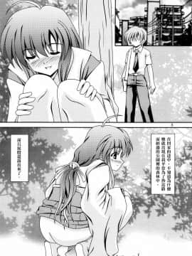 [臭鼬娘漢化組] (C78) [給食泥棒 (叢雲)] For the time being 9_SGTG_058_008