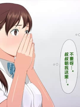 [クラムボン(ベンゾウ)]手篭女っ!-汚じさんに手篭めにされちゃうJ○二人組ー[黑条汉化]_305_112