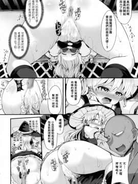 [臭鼬娘漢化組] (C93) [芋。 (よろず)] 見ちゃダメぇっ!～東方脱糞羞恥合同～ | 不可以看啦! ~東方脫糞羞恥合同~ (東方Project)_SGTG_056_060