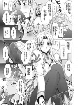 [女騎士護衛員個人漢化] (C80) [秘密結社M (北原亜希)] 姉騎士の処女は兵たちの前で散らされた。 (第2次スーパーロボット大戦Z)_ane012