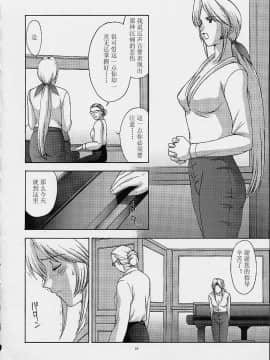 [漢化 BY XxX] [秘密結社M (北原亜希)] 歌姫の肖像2 第弐幕 (DEAD OR ALIVE)_B021