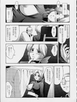 [漢化 BY XxX] [秘密結社M (北原亜希)] 歌姫の肖像2 第弐幕 (DEAD OR ALIVE)_B042