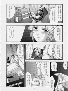 [漢化 BY XxX] [秘密結社M (北原亜希)] 歌姫の肖像2 第弐幕 (DEAD OR ALIVE)_B043