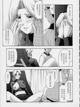 [漢化 BY XxX] [秘密結社M (北原亜希)] 歌姫の肖像2 第弐幕 (DEAD OR ALIVE)_B044