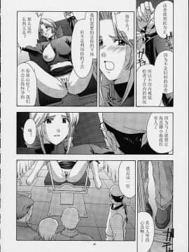 [漢化 BY XxX] [秘密結社M (北原亜希)] 歌姫の肖像2 第弐幕 (DEAD OR ALIVE)_B045