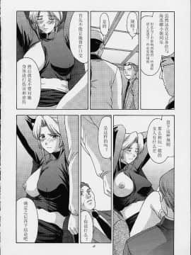 [漢化 BY XxX] [秘密結社M (北原亜希)] 歌姫の肖像2 第弐幕 (DEAD OR ALIVE)_B047
