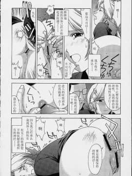 [漢化 BY XxX] [秘密結社M (北原亜希)] 歌姫の肖像2 第弐幕 (DEAD OR ALIVE)_B061