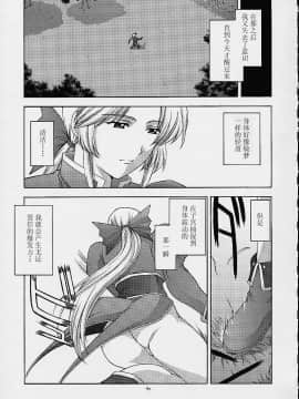 [漢化 BY XxX] [秘密結社M (北原亜希)] 歌姫の肖像2 第弐幕 (DEAD OR ALIVE)_B068