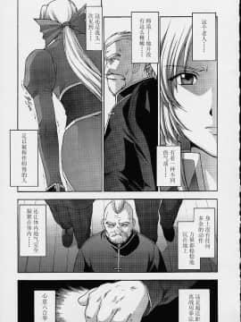 [漢化 BY XxX] [秘密結社M (北原亜希)] 歌姫の肖像2 第弐幕 (DEAD OR ALIVE)_B070