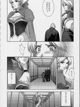 [漢化 BY XxX] [秘密結社M (北原亜希)] 歌姫の肖像2 第弐幕 (DEAD OR ALIVE)_B071