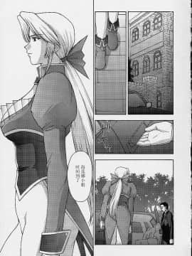 [漢化 BY XxX] [秘密結社M (北原亜希)] 歌姫の肖像2 第弐幕 (DEAD OR ALIVE)_B072