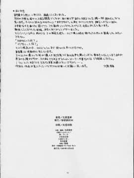 [漢化 BY XxX] [秘密結社M (北原亜希)] 歌姫の肖像2 第弐幕 (DEAD OR ALIVE)_B073