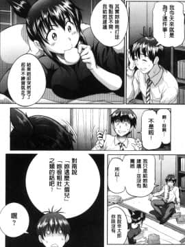 [鬼畜王汉化组重修版][DISTANCE] じょしラク! ～2 Years Later～_096