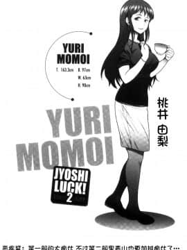 [鬼畜王汉化组重修版][DISTANCE] じょしラク! ～2 Years Later～_178