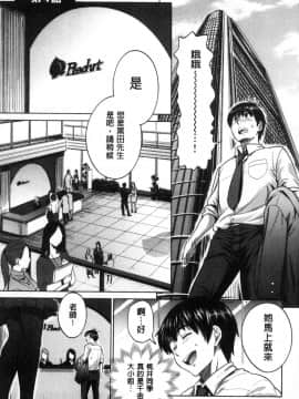 [鬼畜王汉化组重修版][DISTANCE] じょしラク! ～2 Years Later～_179