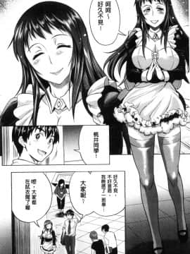 [鬼畜王汉化组重修版][DISTANCE] じょしラク! ～2 Years Later～_180