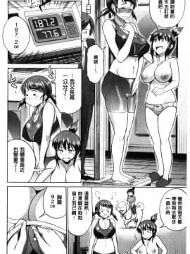 [鬼畜王汉化组重修版][DISTANCE] じょしラク! ～2 Years Later～_186