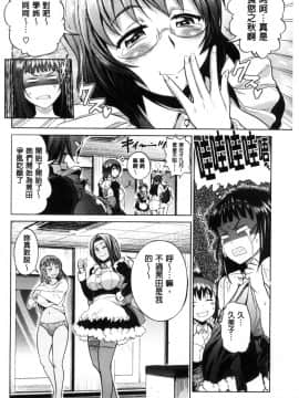 [鬼畜王汉化组重修版][DISTANCE] じょしラク! ～2 Years Later～_190