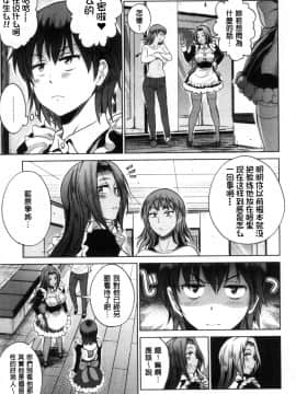[鬼畜王汉化组重修版][DISTANCE] じょしラク! ～2 Years Later～_191