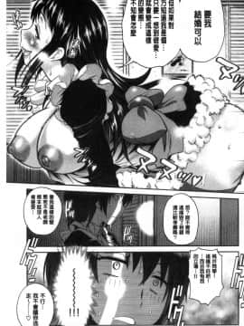 [鬼畜王汉化组重修版][DISTANCE] じょしラク! ～2 Years Later～_215