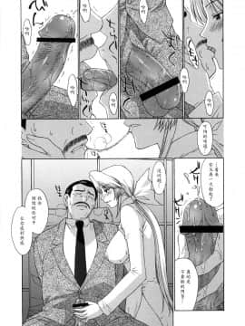 [魔劍個人漢化] [秘密結社M (北原亜希)] 歌姫の肖像4 第肆幕 (DEAD OR ALIVE) (C72)_D028