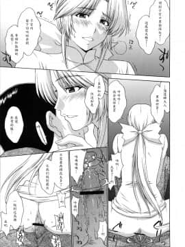 [魔劍個人漢化] [秘密結社M (北原亜希)] 歌姫の肖像4 第肆幕 (DEAD OR ALIVE) (C72)_D032