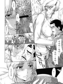 [魔劍個人漢化] [秘密結社M (北原亜希)] 歌姫の肖像4 第肆幕 (DEAD OR ALIVE) (C72)_D033