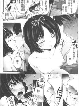 [4K掃圖組][秋月ひろずみ] お兄ちゃんもう我慢できないから!_039
