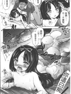 [4K掃圖組][秋月ひろずみ] お兄ちゃんもう我慢できないから!_049