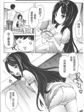 [4K掃圖組][秋月ひろずみ] お兄ちゃんもう我慢できないから!_057