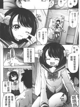 [4K掃圖組][秋月ひろずみ] お兄ちゃんもう我慢できないから!_059
