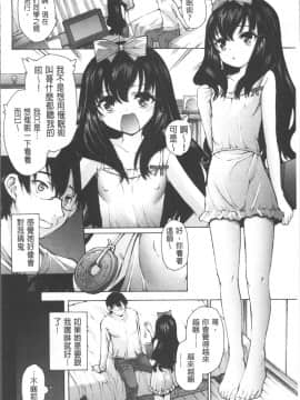 [4K掃圖組][秋月ひろずみ] お兄ちゃんもう我慢できないから!_079