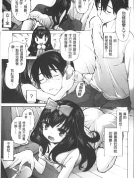 [4K掃圖組][秋月ひろずみ] お兄ちゃんもう我慢できないから!_082