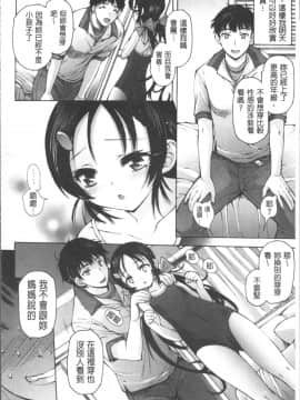 [4K掃圖組][秋月ひろずみ] お兄ちゃんもう我慢できないから!_105