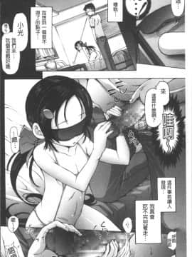 [4K掃圖組][秋月ひろずみ] お兄ちゃんもう我慢できないから!_109