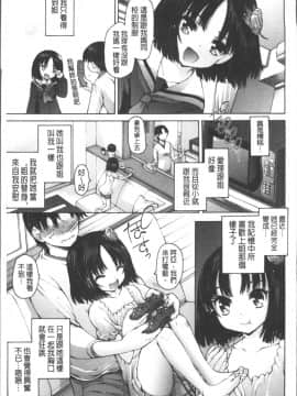 [4K掃圖組][秋月ひろずみ] お兄ちゃんもう我慢できないから!_126